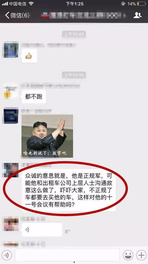 惠州网约车爆料事件最新,司机与乘客冲突引发社会关注