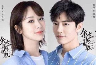 杨紫和肖战最新爆料七夕,浪漫瞬间引粉丝尖叫