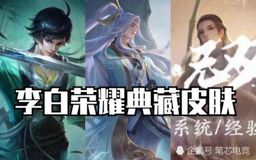 青鹤皮肤最新爆料视频,华丽变身，惊艳登场！