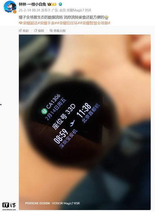 荣耀手表5最新爆料,颠覆传统，智能生活新篇章