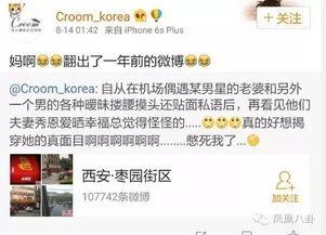 宝峰在网上最新爆料,揭秘娱乐圈惊人内幕