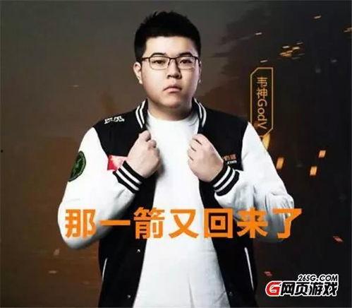 韦神今日爆料视频大全最新,揭秘电竞圈幕后风云