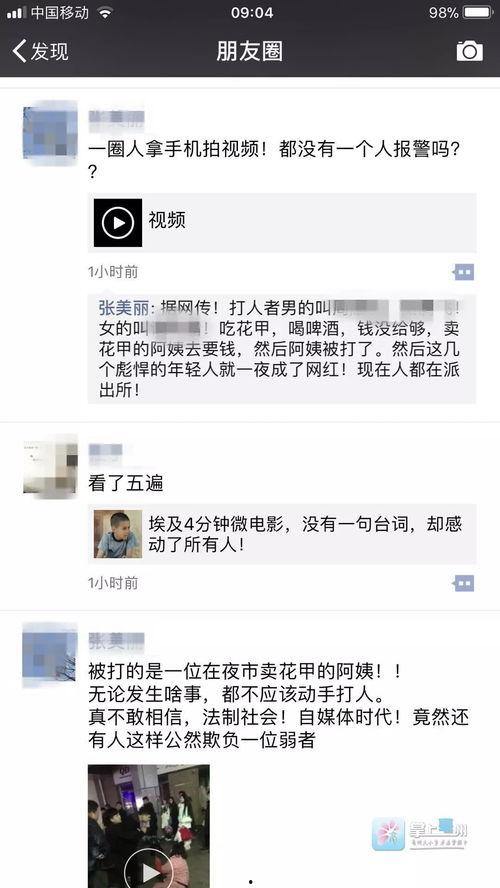 亳州爆料视频曝光最新,最新事件引发社会关注