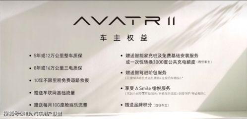 阿维塔最新爆料新闻报道,未来智能出行新篇章即将开启