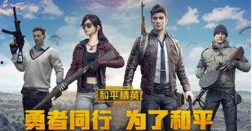 和平精英电车最新爆料