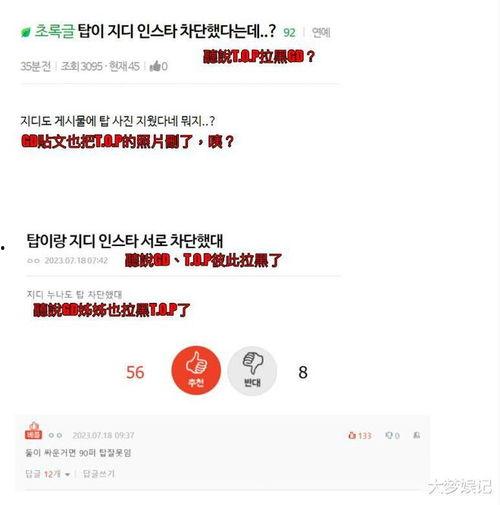 韩网爆料最新消息,明星恋情曝光，细节惊人！